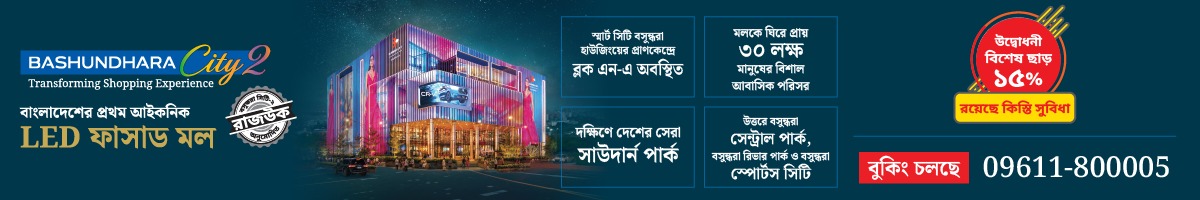 bashundhara-city