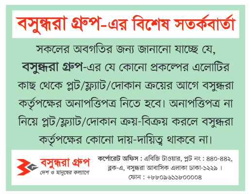 bashundharagroup