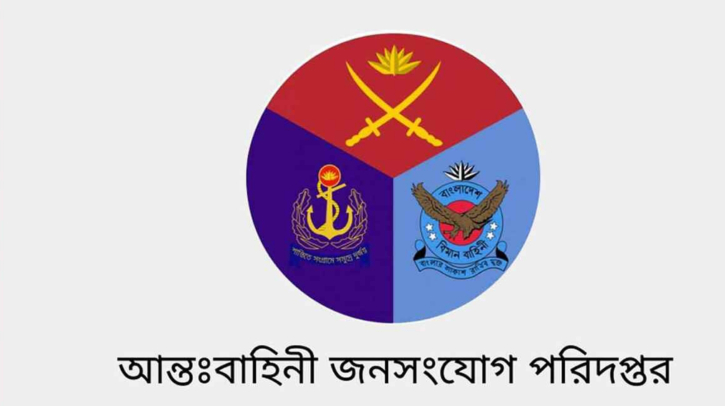 কারফিউ মেনে চলার অনুরোধ সেনাবাহিনীর কারফিউ মেনে চলার অনুরোধ সেনাবাহিনীর