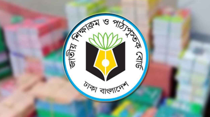 নতুন শিক্ষা কারিকুলামের বেশ কিছু কার্যক্রম স্থগিত নতুন শিক্ষা কারিকুলামের বেশ কিছু কার্যক্রম স্থগিত