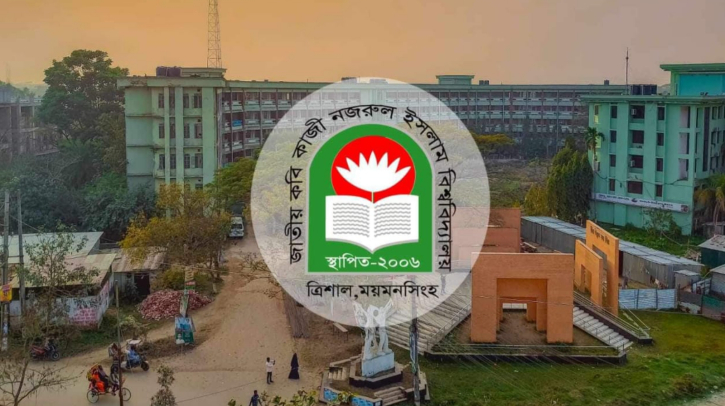 শিক্ষার্থীদের দাবির সাথে একমত নজরুল বিশ্ববিদ্যালয় শিক্ষক সমিতি শিক্ষার্থীদের দাবির সাথে একমত নজরুল বিশ্ববিদ্যালয় শিক্ষক সমিতি