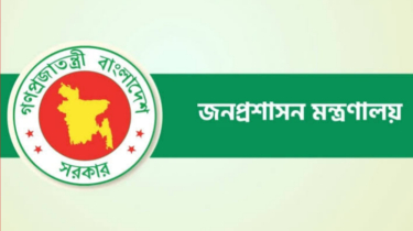 আজ থেকে ৩ দিনের সাধারণ ছুটি ঘোষণা