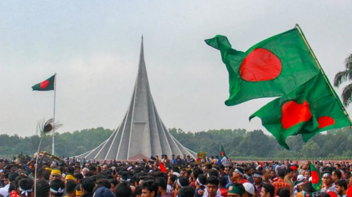 মহান বিজয় দিবস আজ মহান বিজয় দিবস আজ