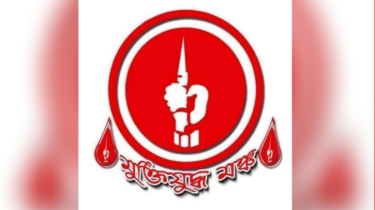 কুমিল্লায় মুক্তিযোদ্ধাকে লাঞ্ছিত করায় মুক্তিযুদ্ধ মঞ্চের প্রতিবাদ