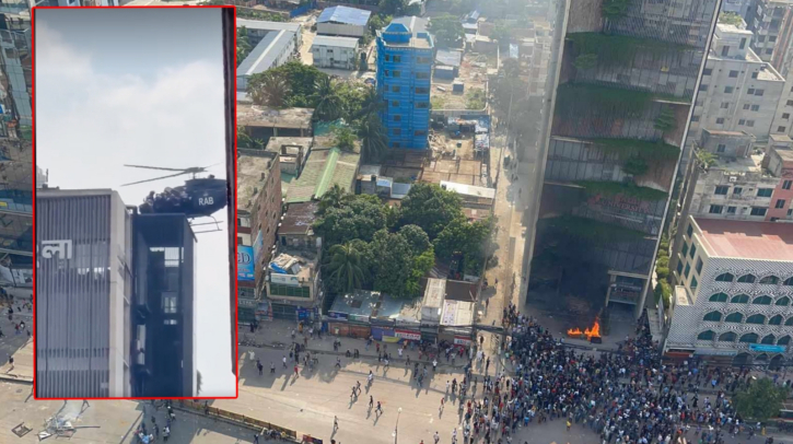 আটকে পড়া ৬০ পুলিশকে উদ্ধার করল র্যাবের হেলিকপ্টার আটকে পড়া ৬০ পুলিশকে উদ্ধার করল র্যাবের হেলিকপ্টার