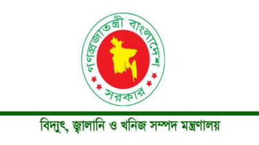 গ্যাস সংকট কখন কাটবে, জানাল জ্বালানি মন্ত্রণালয়