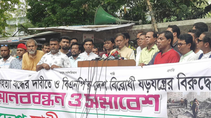 ‘বিএনপি ফিলিস্তিনের পক্ষে না দাঁড়িয়ে ইসরায়েলের দোসরে পরিণত হয়েছে’ ‘বিএনপি ফিলিস্তিনের পক্ষে না দাঁড়িয়ে ইসরায়েলের দোসরে পরিণত হয়েছে’