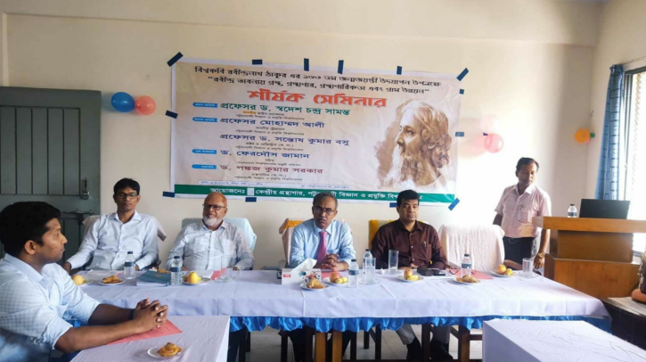 পবিপ্রবিতে বিশ্বকবির ১৬৩ তম জন্মজয়ন্তী উপলক্ষে সেমিনার পবিপ্রবিতে বিশ্বকবির ১৬৩ তম জন্মজয়ন্তী উপলক্ষে সেমিনার