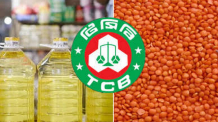 টিসিবির জন্য ৫১৯ কোটি ১৯ লাখ টাকার তেল-ডাল-চিনি কিনবে সরকার টিসিবির জন্য ৫১৯ কোটি ১৯ লাখ টাকার তেল-ডাল-চিনি কিনবে সরকার