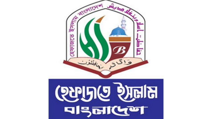 টিআইবির বিবৃতির প্রতিবাদে পাল্টা বিবৃতি হেফাজত ইসলামের টিআইবির বিবৃতির প্রতিবাদে পাল্টা বিবৃতি হেফাজত ইসলামের