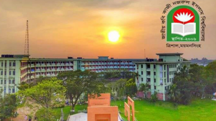 ৭ দিনের ছুটিতে যাচ্ছে নজরুল বিশ্ববিদ্যালয়