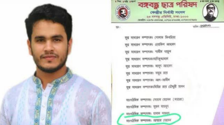 বঙ্গবন্ধু ছাত্র পরিষদের নেতা শিবিরের সভাপতি! বঙ্গবন্ধু ছাত্র পরিষদের নেতা শিবিরের সভাপতি!