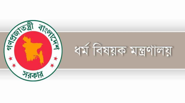 মাজারের শান্তিশৃঙ্খলা রক্ষায় ব্যবস্থা নিতে ডিসিদের নির্দেশ মাজারের শান্তিশৃঙ্খলা রক্ষায় ব্যবস্থা নিতে ডিসিদের নির্দেশ