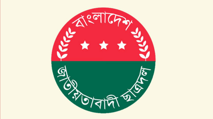 ছাত্রনেতাদের নিরাপত্তা নিশ্চিতে সরকারের প্রতি ছাত্রদলের আহ্বান!