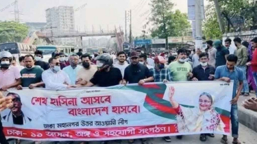 রাজধানীতে আওয়ামী লীগের ঝটিকা মিছিল