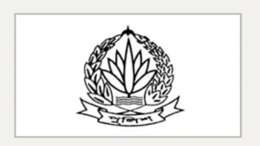 বাংলাদেশ পুলিশের নতুন লোগো প্রকাশ