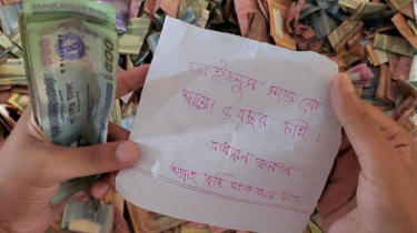 ড.ইউনূসকে ৫ বছর ক্ষমতায় চেয়ে পাগলা মসজিদে চিঠি