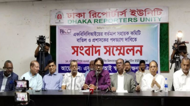 এফবিসিসিআই সহায়ক কমিটি বাতিলের দাবি