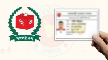 নতুন ভোটার আইডি কার্ড ডাউনলোড করবেন যেভাবে!