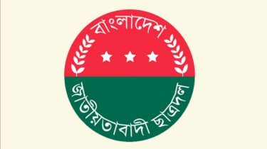 ছাত্রনেতাদের নিরাপত্তা নিশ্চিতে সরকারের প্রতি ছাত্রদলের আহ্বান!