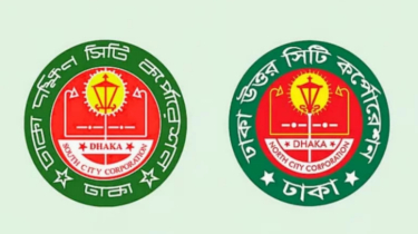 ঢাকার দুই সিটি করপোরেশনকে এক করার প্রস্তাব