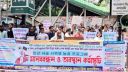ইপিএস কর্মীদের পুনঃরোস্টার করাসহ ৯ দাবি