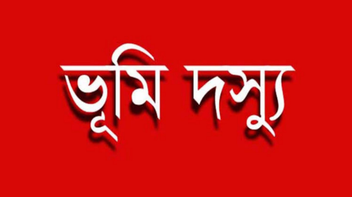 চরফ্যাশনে সাংবাদিক মামুনের জমি ফের দখলের চেষ্টা করছে ভূমি দস্যুরা