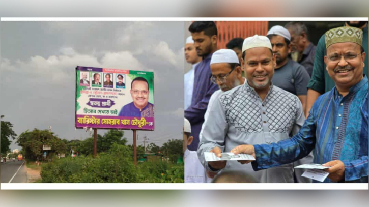 জাতীয় সংসদ নির্বাচনে স্বতন্ত্র প্রার্থী ব্যারিস্টার সোহরাব খান
