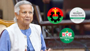বিএনপি-জামায়াত-এনসিপির সঙ্গে প্রধান উপদেষ্টার বৈঠক আজ বিকেলে
