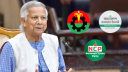 বিএনপি-জামায়াত-এনসিপির সঙ্গে প্রধান উপদেষ্টার বৈঠক আজ বিকেলে