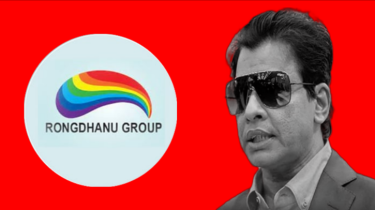 ৮৭৮ কোটি টাকার মানিলন্ডারিং মামলা