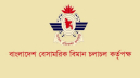বিমানবন্দরের ‘নো-ফ্লাই জোনে’ ২৬৩টি ভবন: বেবিচক চেয়ারম্যান