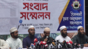 ডাকসু নির্বাচনে পূর্ণাঙ্গ প্যানেল দিলো ইসলামি ছাত্র আন্দোলন