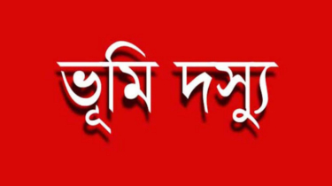 চরফ্যাশনে সাংবাদিক মামুনের জমি ফের দখলের চেষ্টা করছে ভূমি দস্যুরা