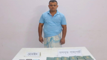 কুমিল্লায় ৫২টি পাসপোর্টসহ দালাল আটক