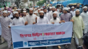 কওমি সনদ কার্যকর করাসহ ৩ দাবি ইসলামি ছাত্রসমাজের