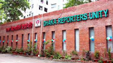 সাংবাদিকদের সাপ্তাহিক ছুটি ২ দিন করার দাবি ডিআরইউ’র!