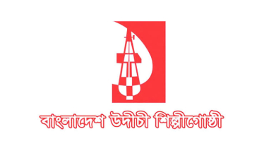টিএসসিতে রাজাকারদের ছবি প্রদর্শন: জড়িতদের শাস্তির দাবি উদীচীর