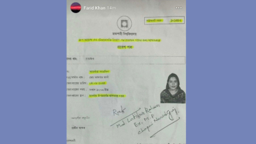 প্রোভিসির ফেসবুক স্টোরিতে শিক্ষক নিয়োগে জামায়াত নেতার সুপারিশ!
