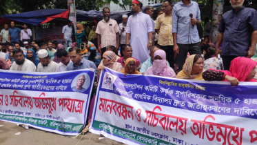 ৫০০০ প্রাথমিক বিদ্যালয় জাতীয়করণের দাবি শিক্ষকদের