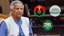 বিএনপি-জামায়াত-এনসিপির সঙ্গে প্রধান উপদেষ্টার বৈঠক আজ