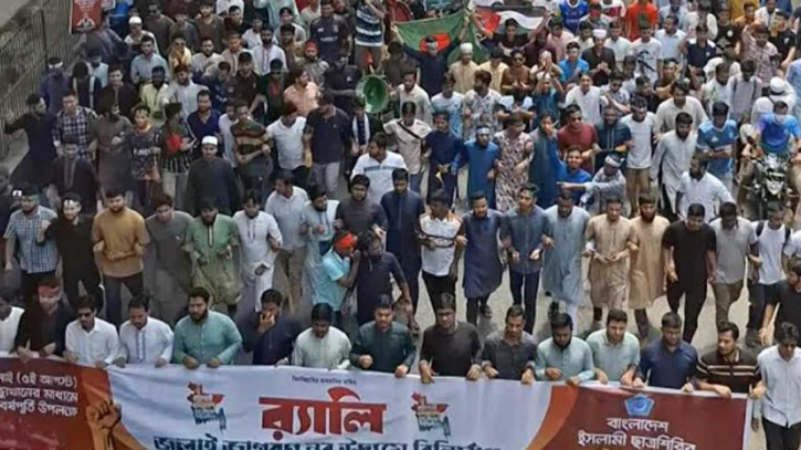 হাসিনার পালানোর বর্ষপূর্তিতে চট্টগ্রামে শিবিরের শোডাউন হাসিনার পালানোর বর্ষপূর্তিতে চট্টগ্রামে শিবিরের শোডাউন