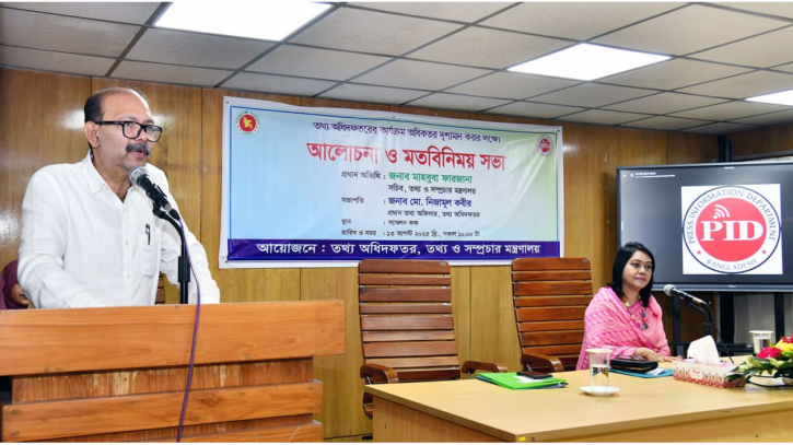 জনসংযোগ কর্মকর্তাদের আরও দায়িত্বশীল ভূমিকা পালনের আহ্বান