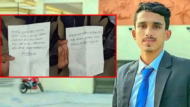 চবি শিক্ষার্থীর ঝুলন্ত মরদেহ উদ্ধার, মিলল চিরকুট