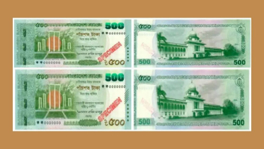 আজ বাজারে আসছে ৫০০ টাকার নতুন নোট আজ বাজারে আসছে ৫০০ টাকার নতুন নোট