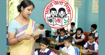 কাল থেকে বার্ষিক পরীক্ষা নেবেন প্রাথমিকের শিক্ষকরা কাল থেকে বার্ষিক পরীক্ষা নেবেন প্রাথমিকের শিক্ষকরা