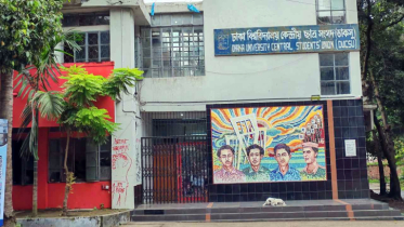 ৩ দাবিতে স্বরাষ্ট্র উপদেষ্টার কার্যালয় ঘেরাওয়ের ঘোষণা ডাকসুর ৩ দাবিতে স্বরাষ্ট্র উপদেষ্টার কার্যালয় ঘেরাওয়ের ঘোষণা ডাকসুর