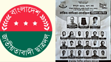 ছাত্রদল সমর্থিত প্যানেলের লিফলেট নিয়ে বিতর্ক