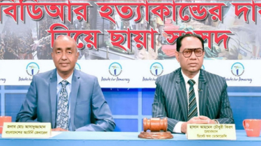 পিলখানা হত্যা ছিল আন্তর্জাতিক ষড়যন্ত্রের অংশ: অ্যাটর্নি জেনারেল