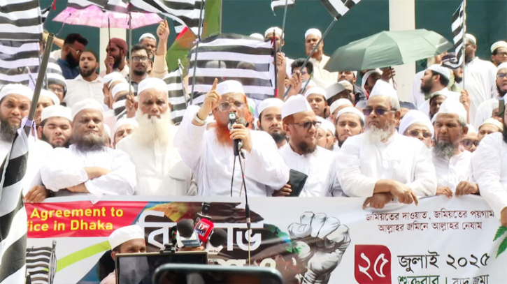 ঢাকায় জাতিসংঘের মানবাধিকার কার্যালয় স্থাপনের প্রতিবাদে বিক্ষোভ